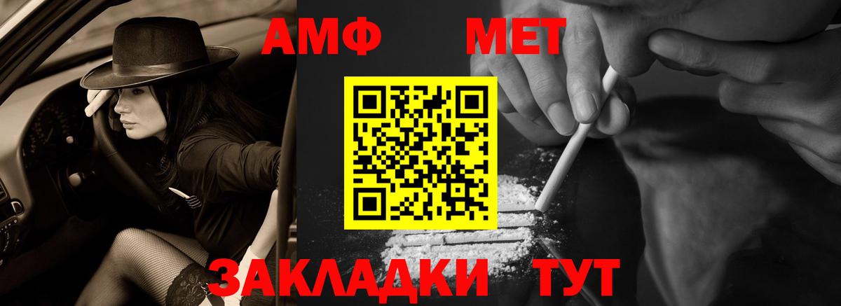 АМФ 97% Донской