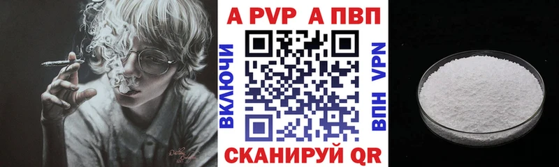 как найти наркотики  Донской  Альфа ПВП Crystall 