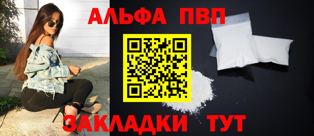 Alpha PVP мука Донской