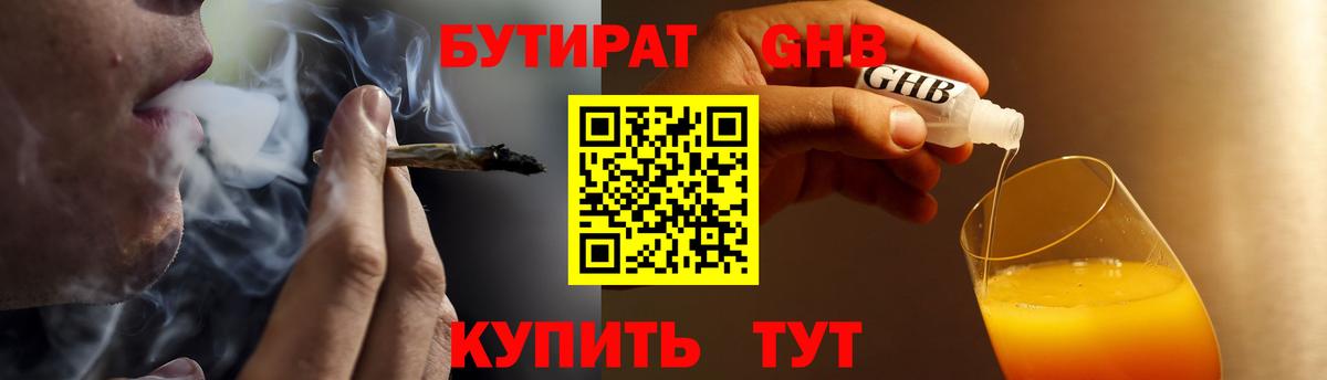 Бутират оксана  Вход с VPN  Донской 