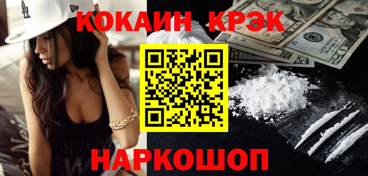 Cocaine Боливия Донской