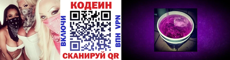 Codein Purple Drank Донской