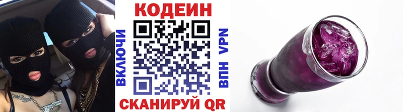 купить  цена  Донской  Кодеиновый сироп Lean напиток Lean (лин) 