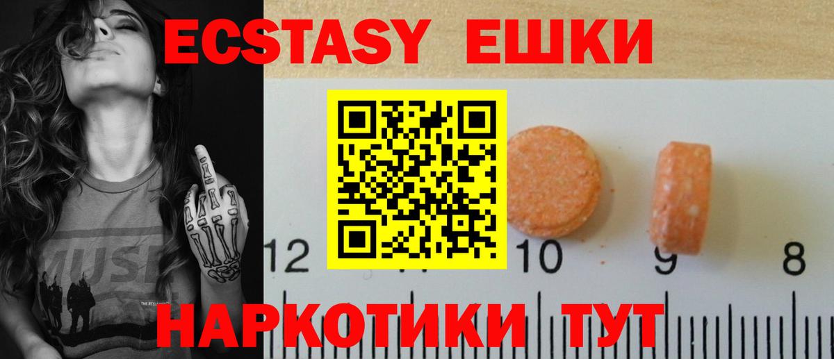 ЭКСТАЗИ 280 MDMA  Вход с VPN  Ecstasy  Донской  Экстази 280мг 