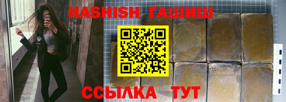 ГАШ гашик Донской