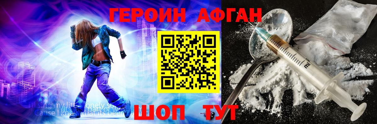 ГЕРОИН VHQ Донской