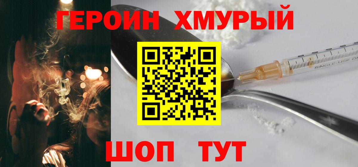 Героин афганец  Вход с VPN  Донской 