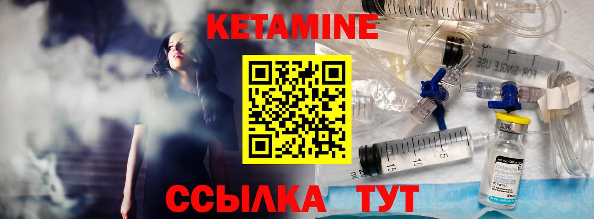КЕТАМИН VHQ  Вход с VPN  Донской  КЕТАМИН VHQ 