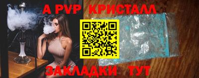 ALPHA PVP Краснодар
