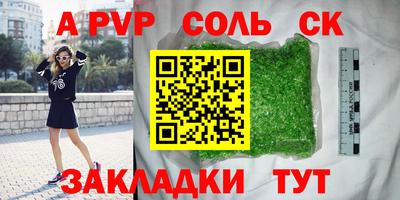 ALPHA PVP Краснодар