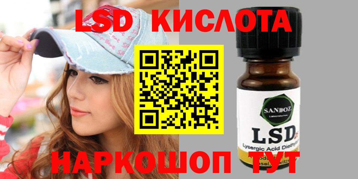 Лсд 25 экстази кислота Донской