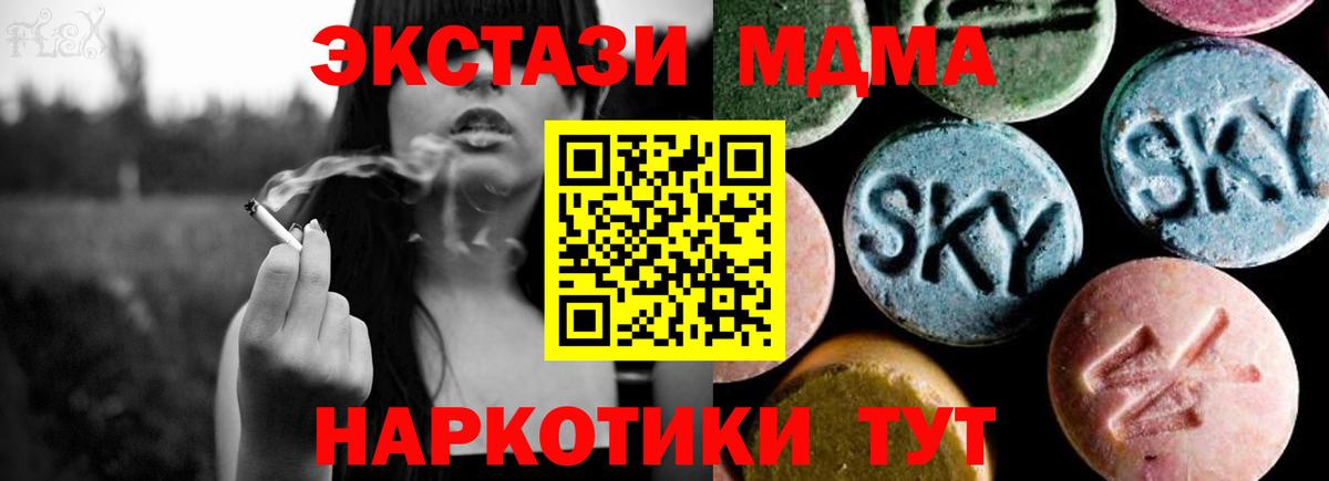MDMA Molly  МДМА  Донской  Вход с VPN 