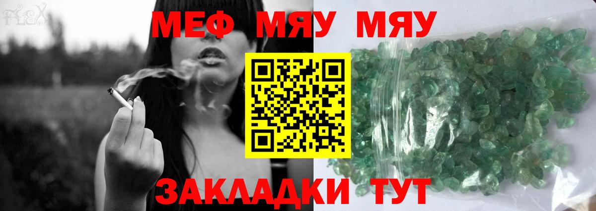 дарнет шоп  МЕФ  Донской  Вход с VPN  Меф mephedrone  Меф VHQ 