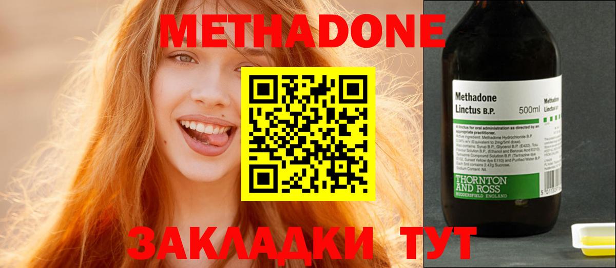 МЕТАДОН белоснежный Донской