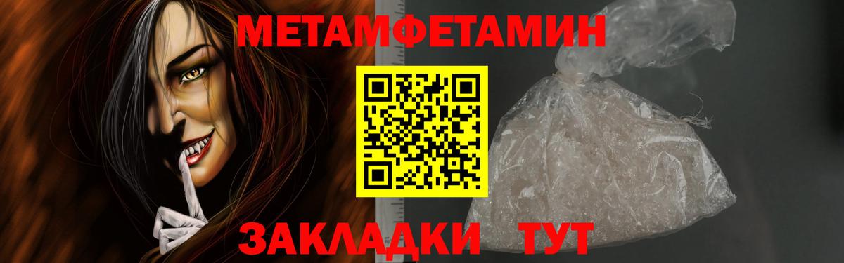 МЕТАМФЕТАМИН  Первитин Декстрометамфетамин 99.9%  Вход с VPN  Донской 