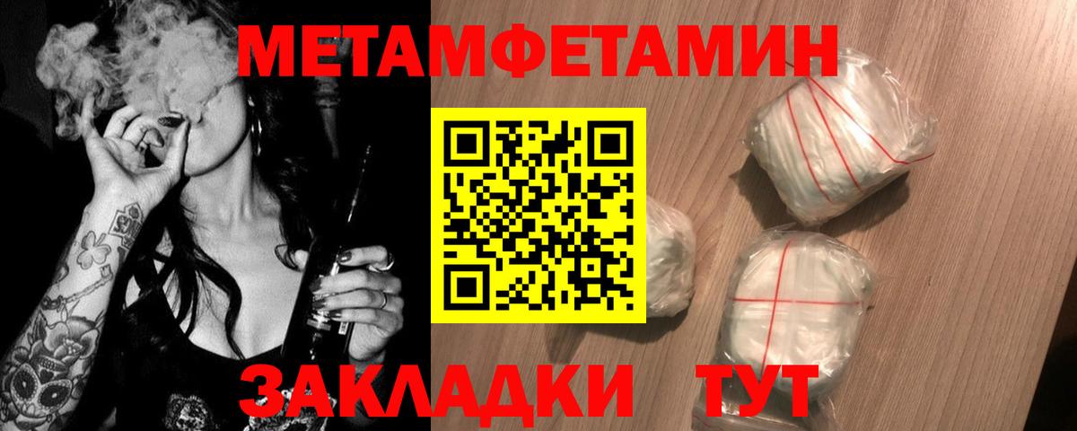 Метамфетамин кристалл Донской