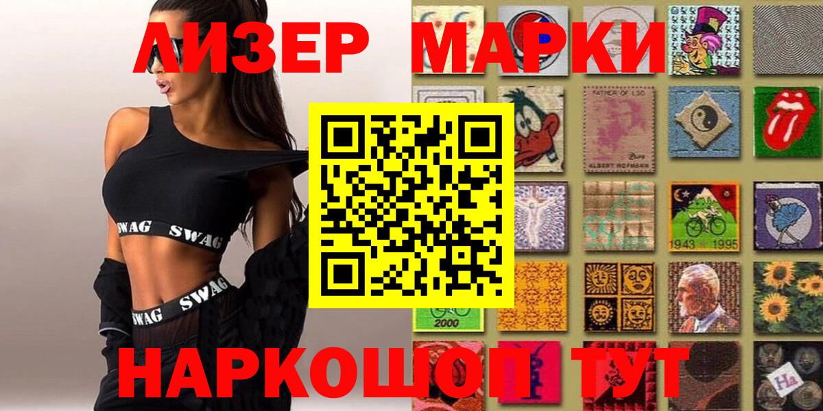 Марки 25I-NBOMe  Вход с VPN  Донской  Марки 25I-NBOMe 1,8мг 