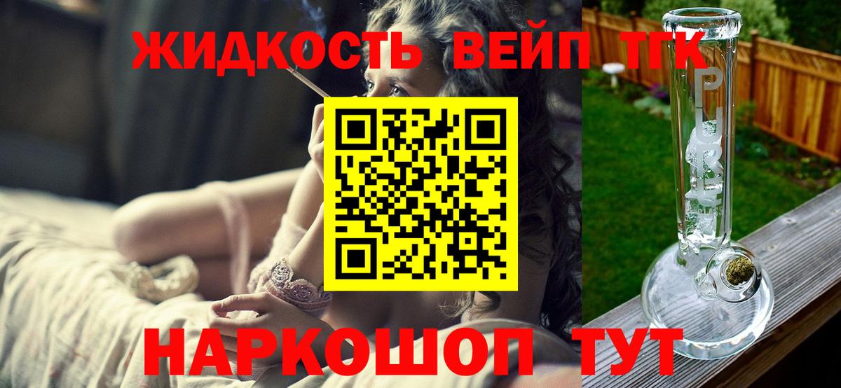 Дистиллят ТГК вейп  Дистиллят ТГК гашишное масло  Донской  Вход с VPN 